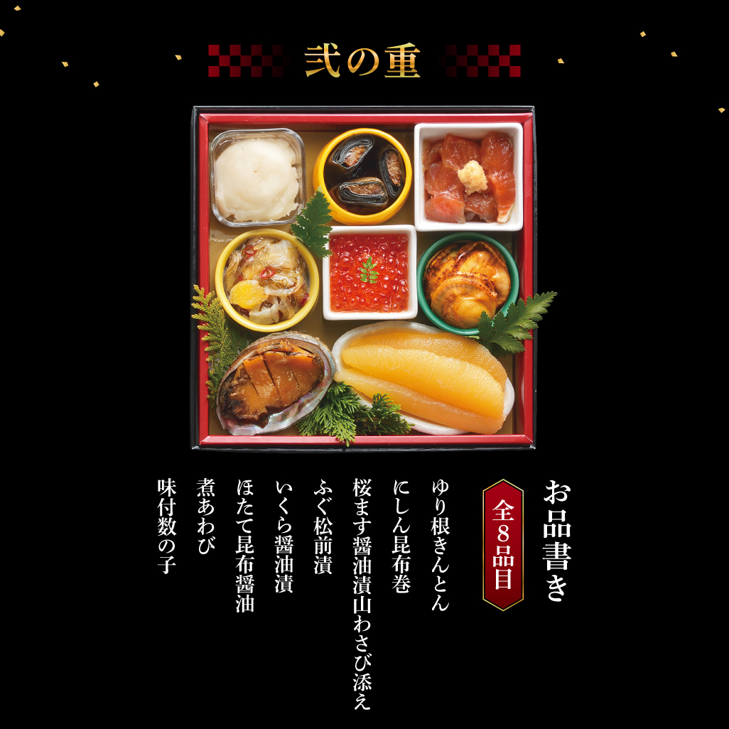 札幌市中央卸市場発　北の漁師膳 三段重＋きんき姿煮23品目1セット おせち2024 おせち 2024 おせち料理 お節 早割 おせち料理2024 