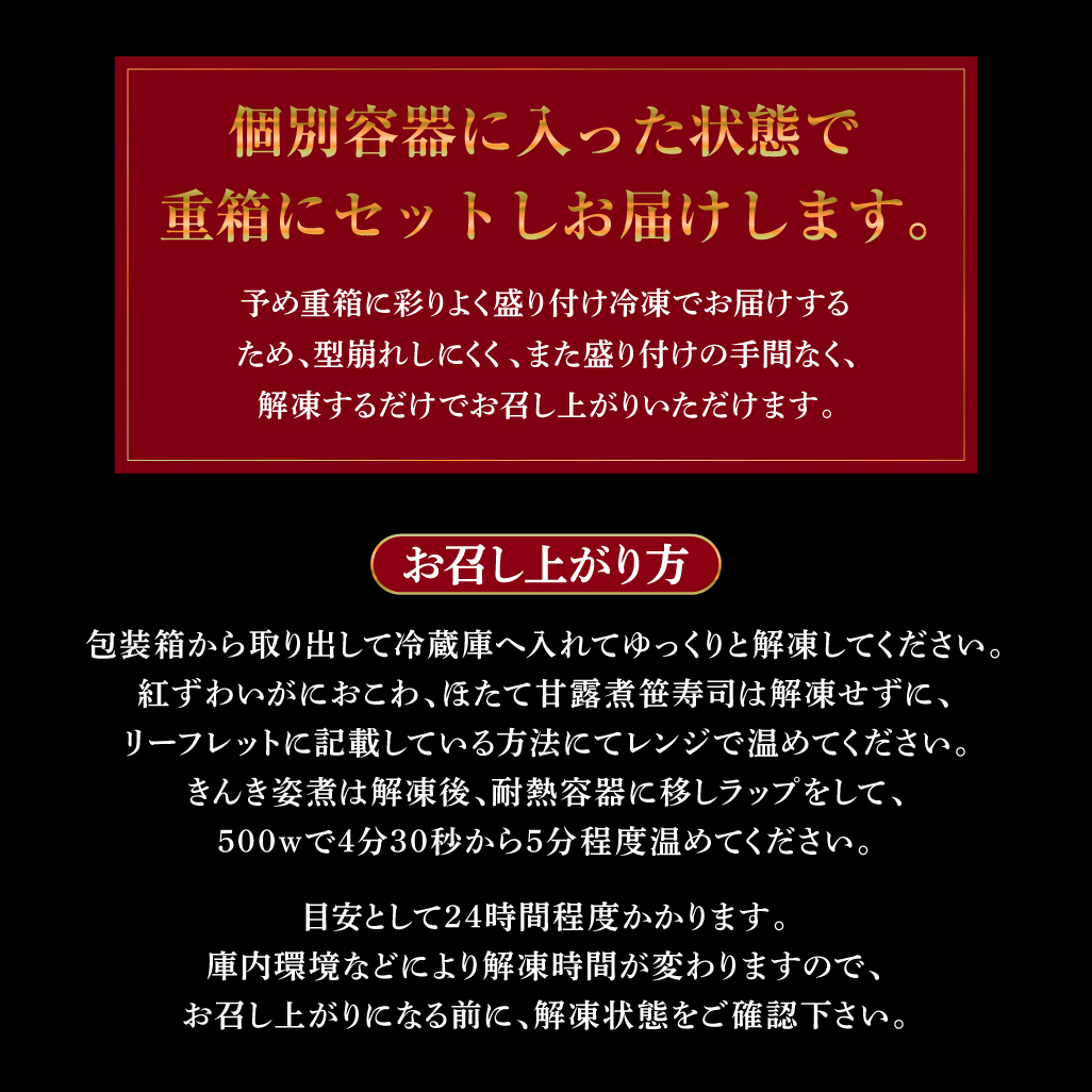 札幌市中央卸市場発　北の漁師膳 三段重＋きんき姿煮23品目1セット おせち2024 おせち 2024 おせち料理 お節 早割 おせち料理2024 
