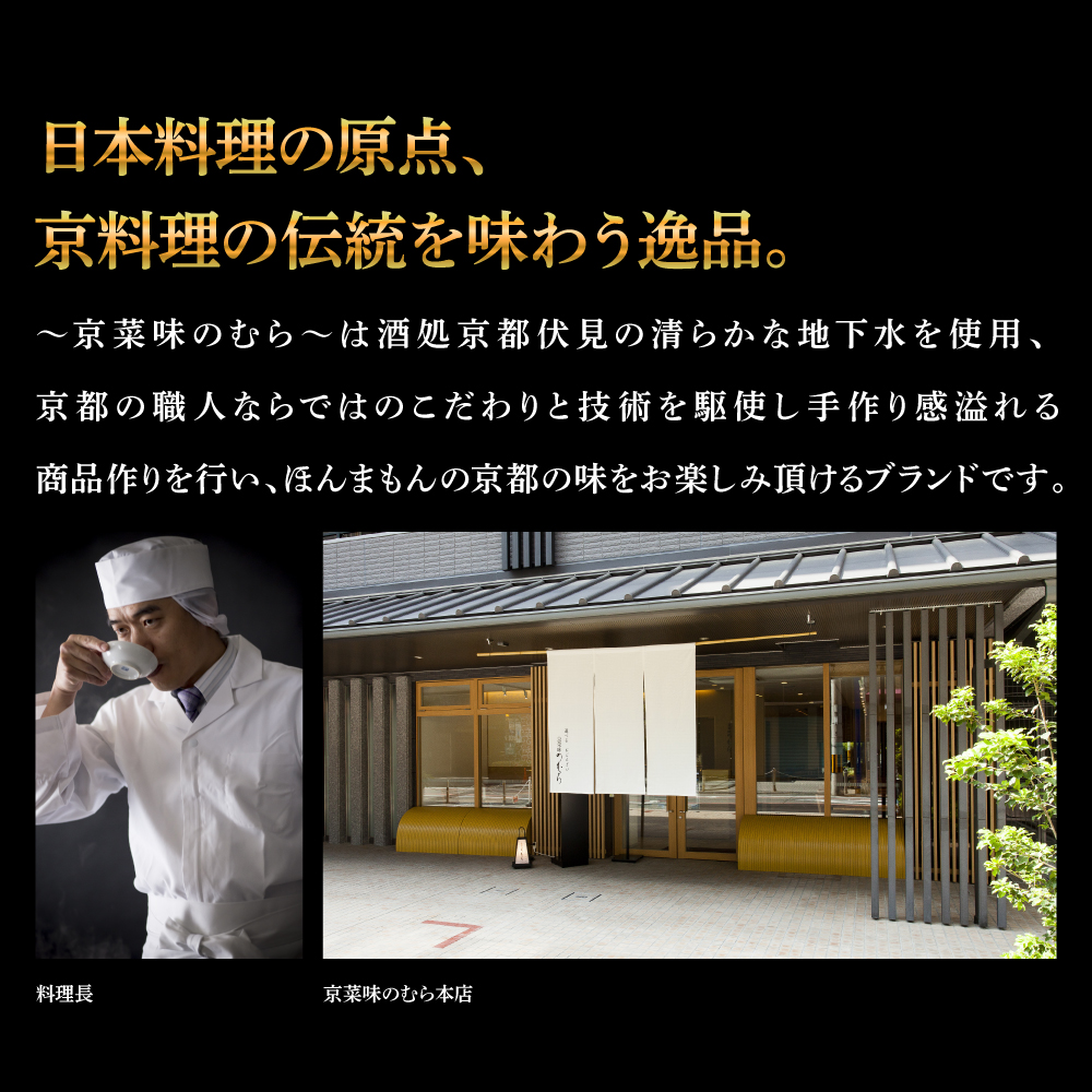 おせち 2024 予約 おせち料理 【京菜味のむら】「朱雀」 豪華四段重 52品目 4-5人前 12月30日お届け | 冷凍 おせち お節 早割 おせち料理2024 おせち 京菜味のむら 朱雀 豪華四段重 52品目