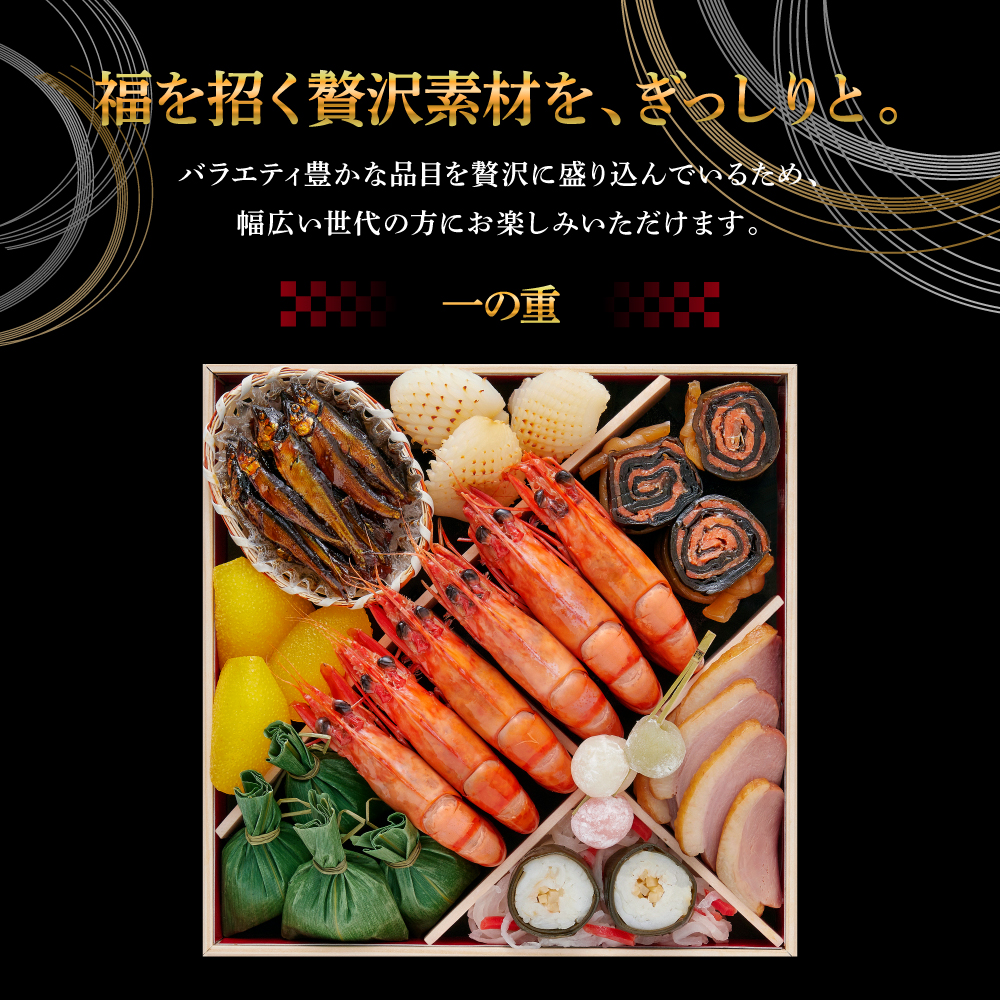おせち 2024 予約 おせち料理 【京菜味のむら】「朱雀」 豪華四段重 52品目 4-5人前 12月30日お届け | 冷凍 おせち お節 早割 おせち料理2024 おせち 京菜味のむら 朱雀 豪華四段重 52品目