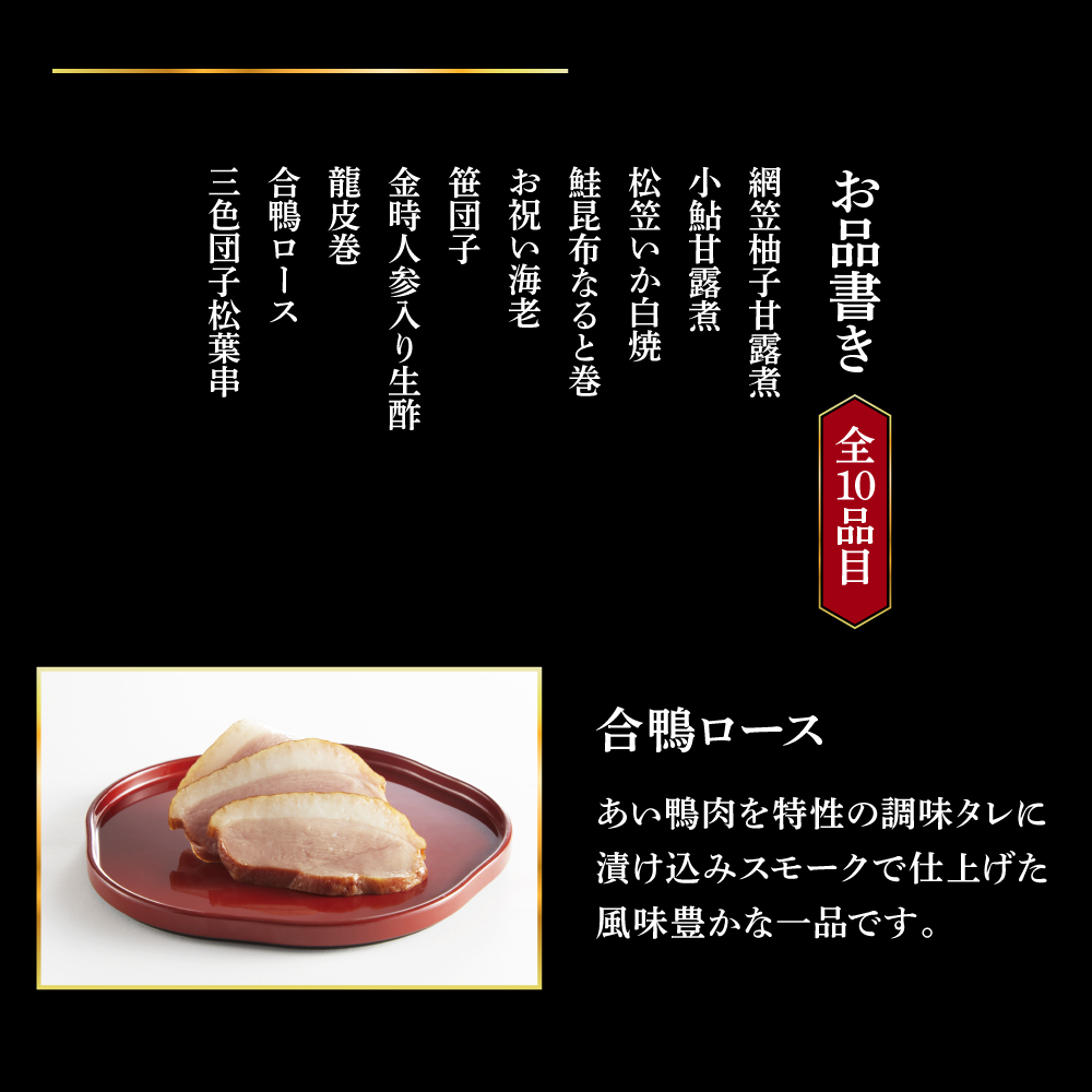 おせち 2024 予約 おせち料理 【京菜味のむら】「朱雀」 豪華四段重 52品目 4-5人前 12月30日お届け | 冷凍 おせち お節 早割 おせち料理2024 おせち 京菜味のむら 朱雀 豪華四段重 52品目