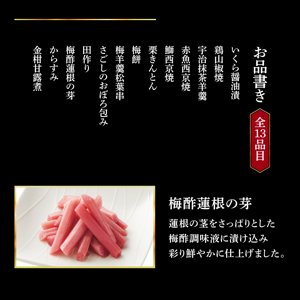 おせち 2024 予約 おせち料理 【京菜味のむら】「朱雀」 豪華四段重 52品目 4-5人前 12月30日お届け | 冷凍 おせち お節 早割 おせち料理2024 おせち 京菜味のむら 朱雀 豪華四段重 52品目