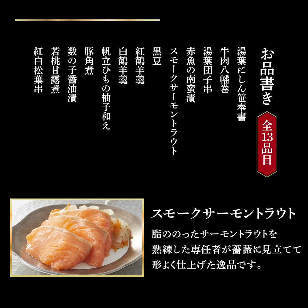 おせち 2024 予約 おせち料理 【京菜味のむら】「朱雀」 豪華四段重 52品目 4-5人前 12月30日お届け | 冷凍 おせち お節 早割 おせち料理2024 おせち 京菜味のむら 朱雀 豪華四段重 52品目
