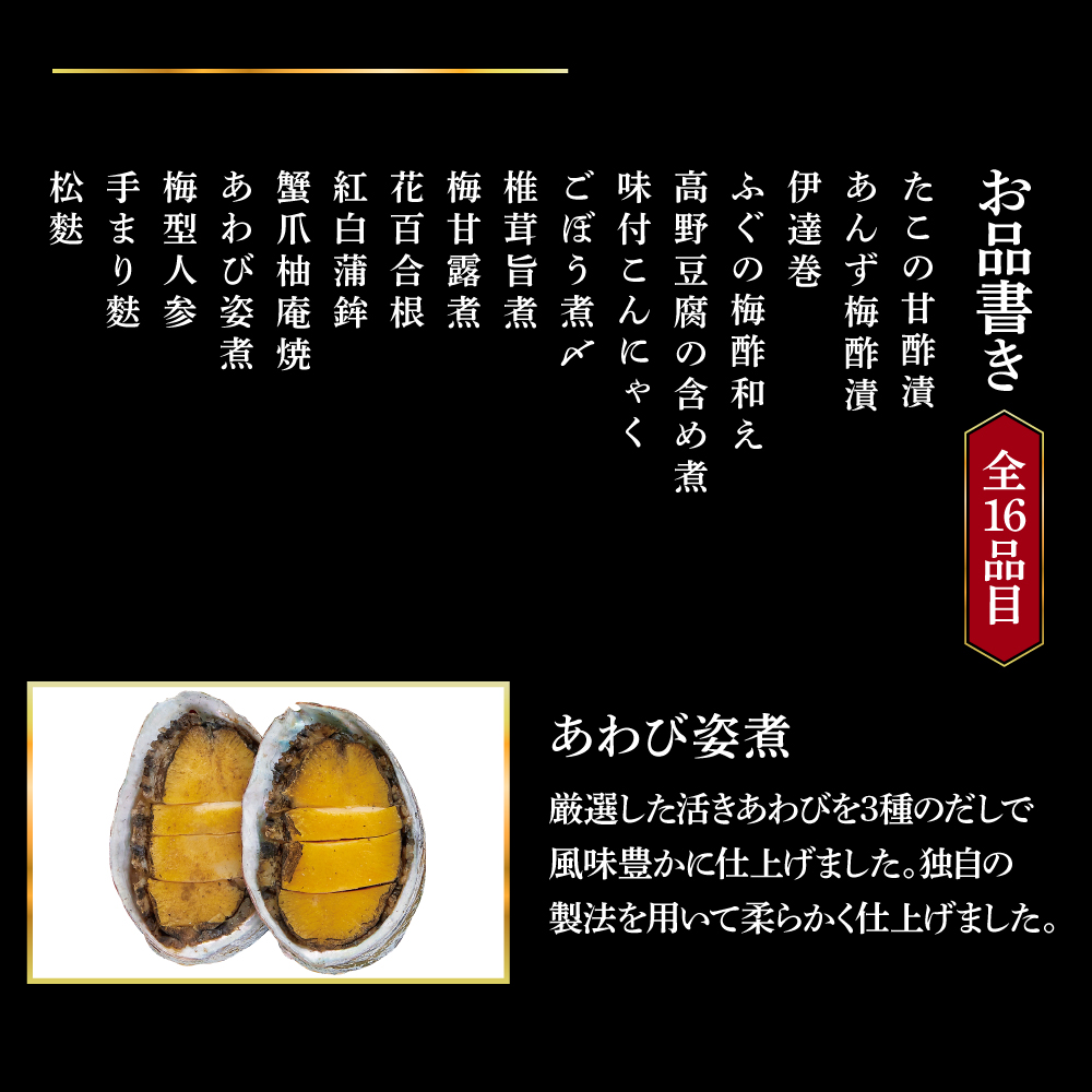 おせち 2024 予約 おせち料理 【京菜味のむら】「朱雀」 豪華四段重 52品目 4-5人前 12月30日お届け | 冷凍 おせち お節 早割 おせち料理2024 おせち 京菜味のむら 朱雀 豪華四段重 52品目