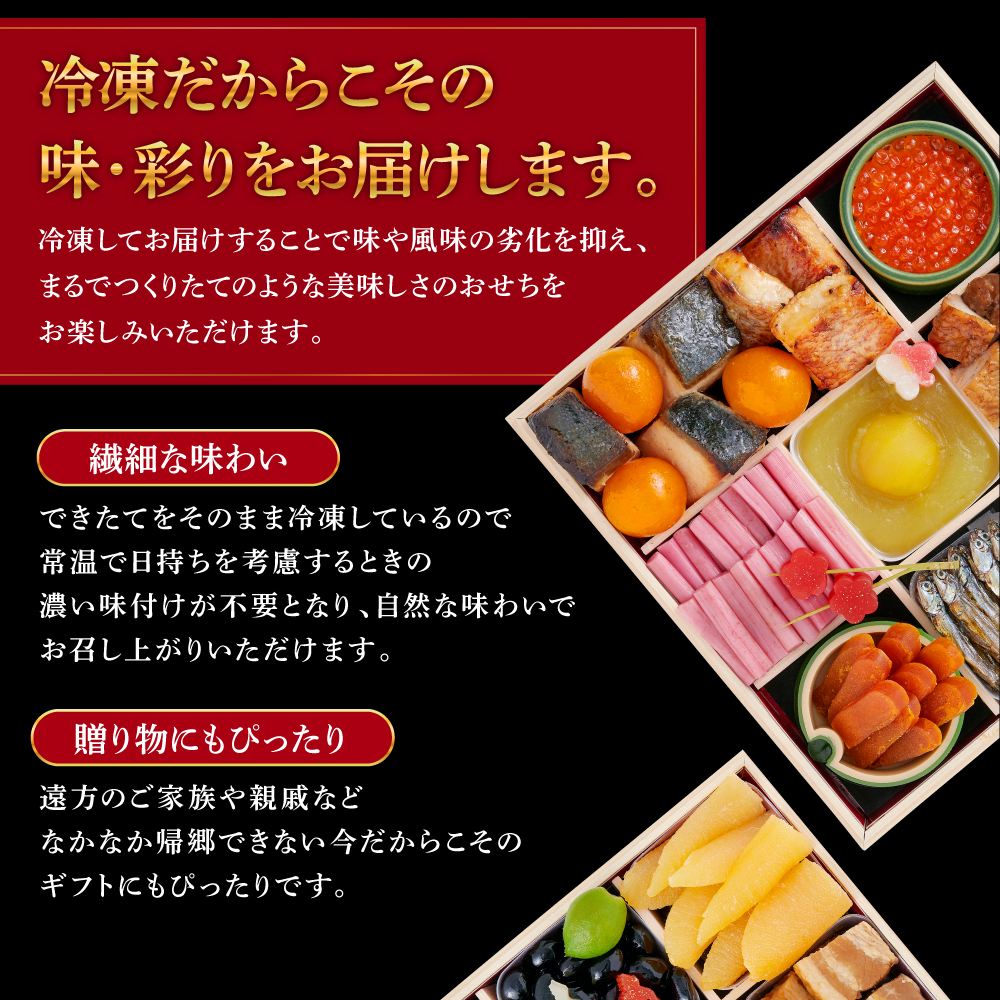 おせち 2024 予約 おせち料理 【京菜味のむら】「朱雀」 豪華四段重 52品目 4-5人前 12月30日お届け | 冷凍 おせち お節 早割 おせち料理2024 おせち 京菜味のむら 朱雀 豪華四段重 52品目