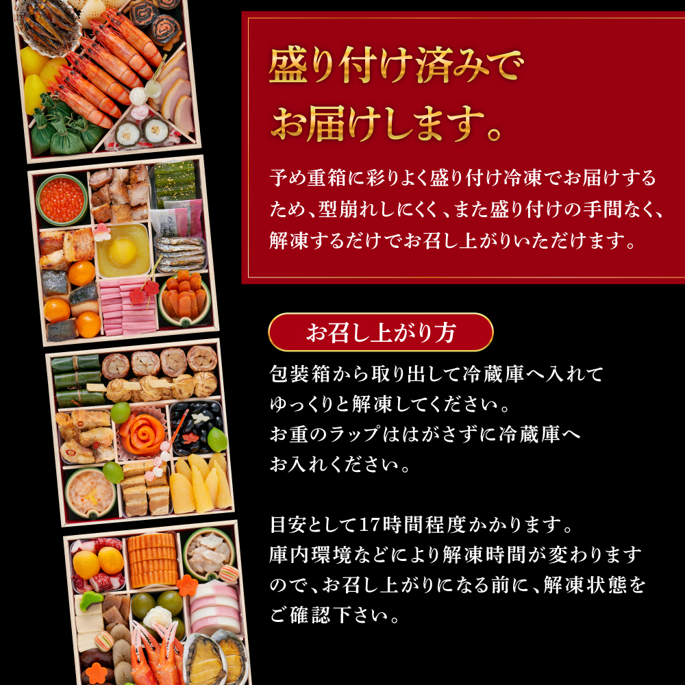 おせち 2024 予約 おせち料理 【京菜味のむら】「朱雀」 豪華四段重 52品目 4-5人前 12月30日お届け | 冷凍 おせち お節 早割 おせち料理2024 おせち 京菜味のむら 朱雀 豪華四段重 52品目