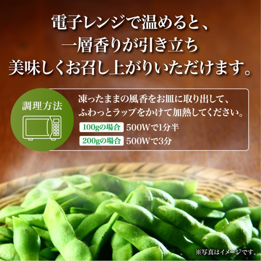 [冷凍食品] Delcy 「香る」えだまめ風香 200g×10袋｜smilespoon｜06