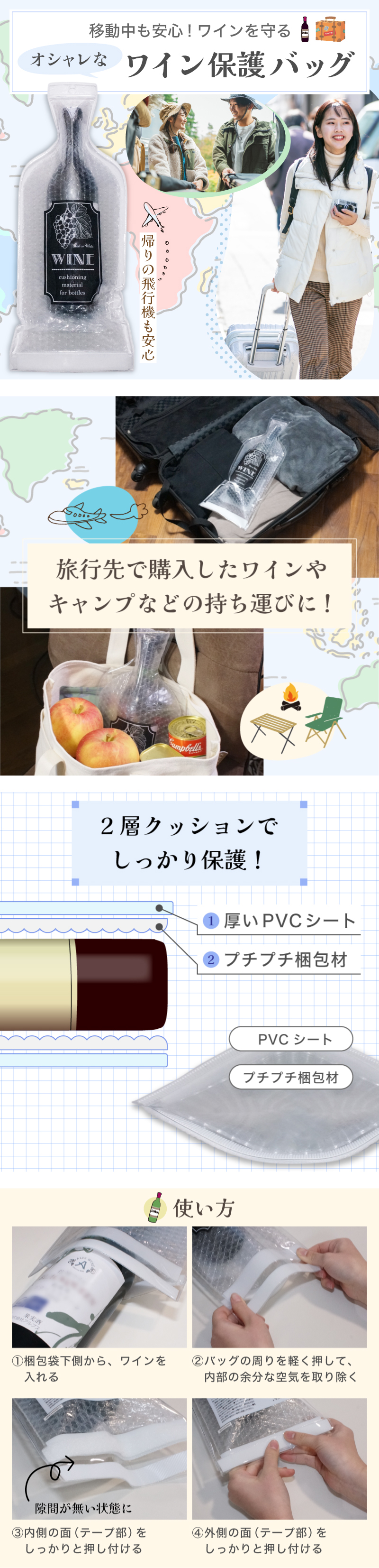 ワインバッグ