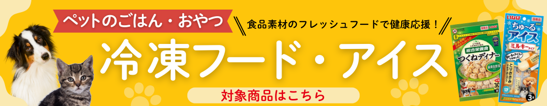 ペット