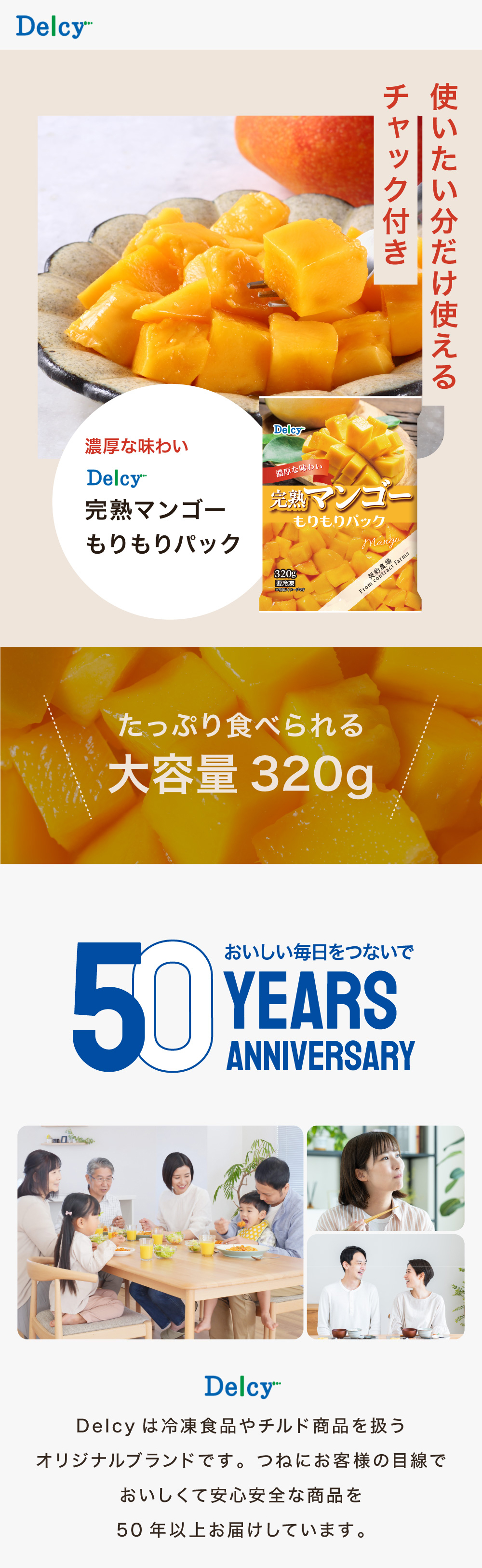 Delcy [冷凍] 完熟マンゴー もりもりパック 320g : Smile Spoon - 通販