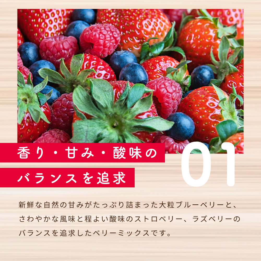 冷凍食品 Delcy ３種のベリーミックス 1.08KG (180g×6個 )｜smilespoon｜10