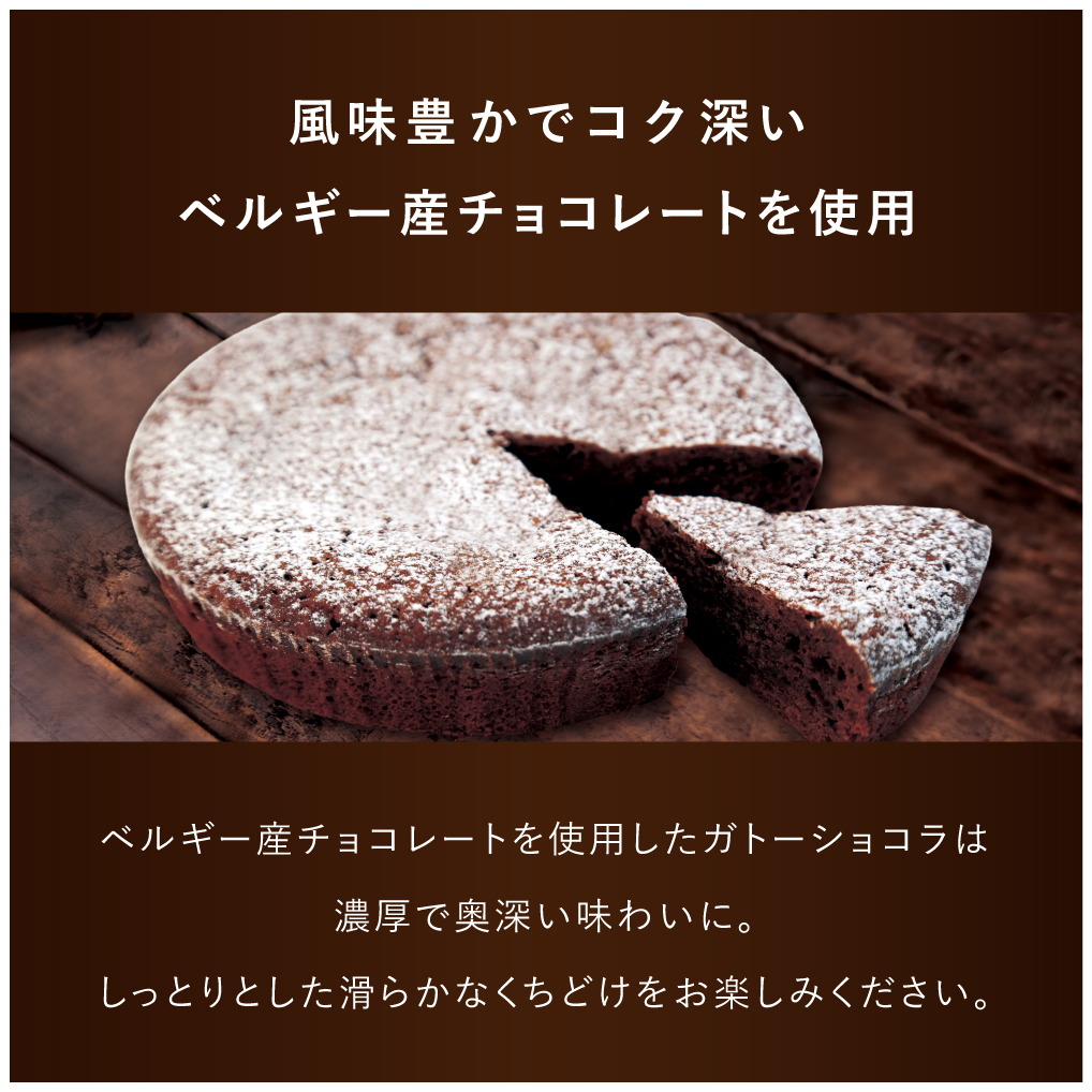 [冷凍食品] Delcy ガトーショコラ 90g×12個｜smilespoon｜05