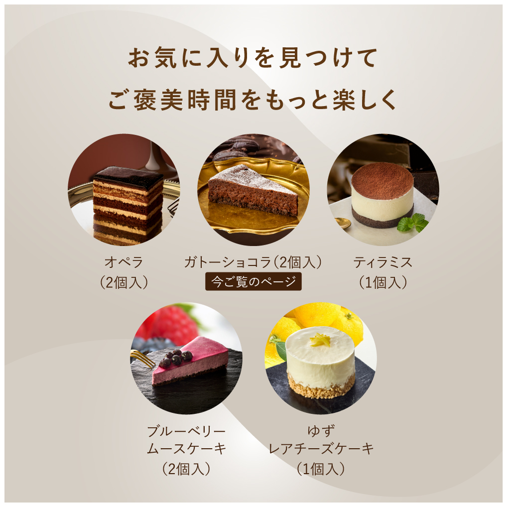[冷凍食品] Delcy ガトーショコラ 90g×12個｜smilespoon｜06
