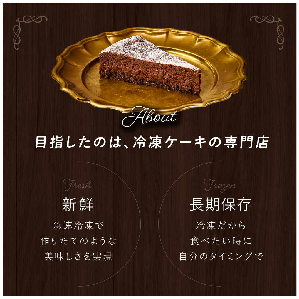 [冷凍食品] Delcy ガトーショコラ 90g×12個｜smilespoon｜07