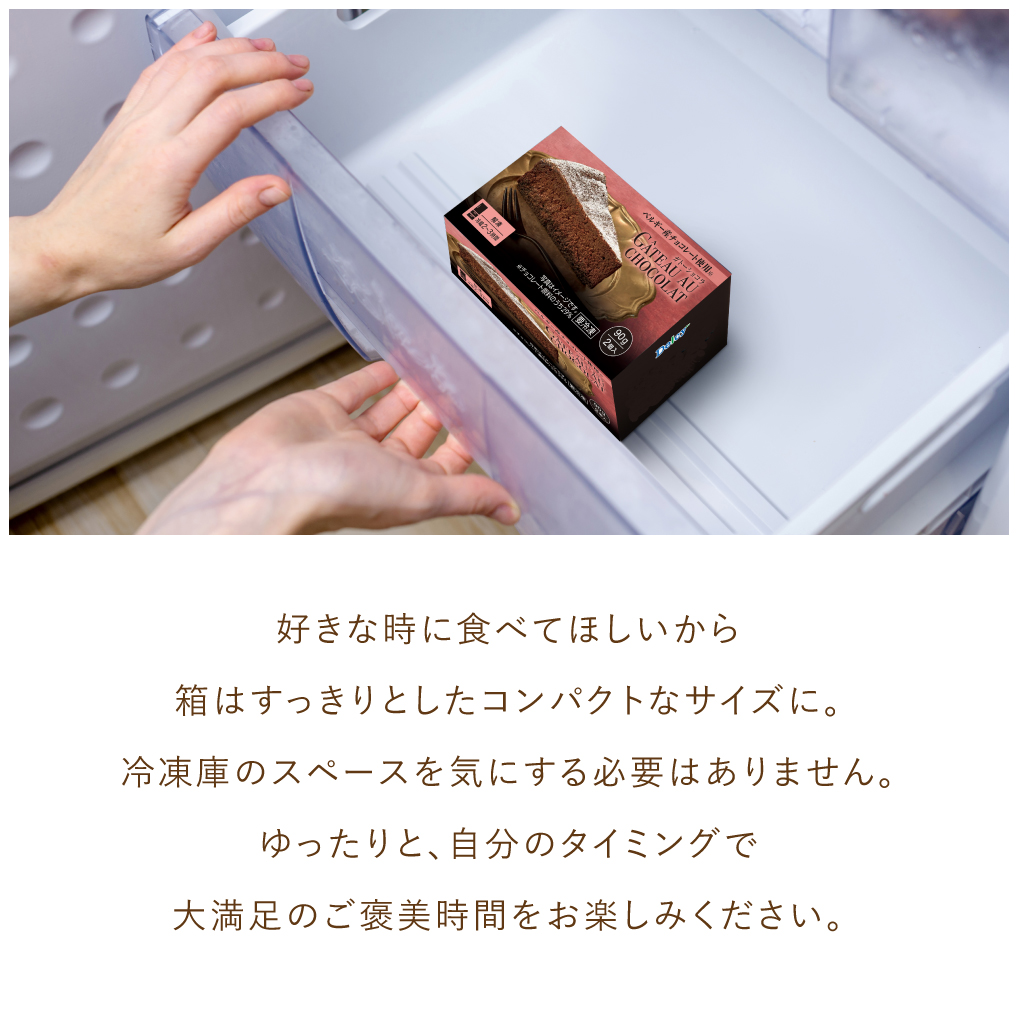 [冷凍食品] Delcy ガトーショコラ 90g｜smilespoon｜09