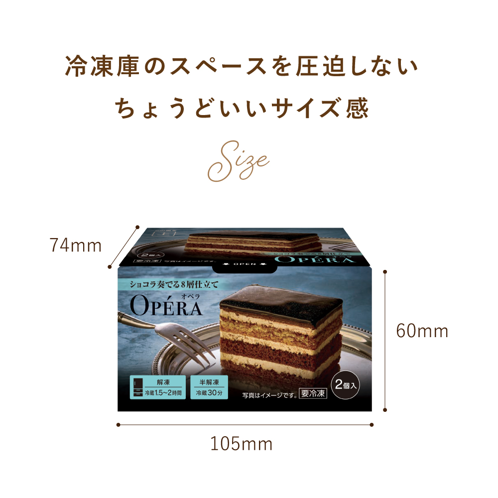 [冷凍食品] Delcy オペラ 100g×12個｜smilespoon｜08