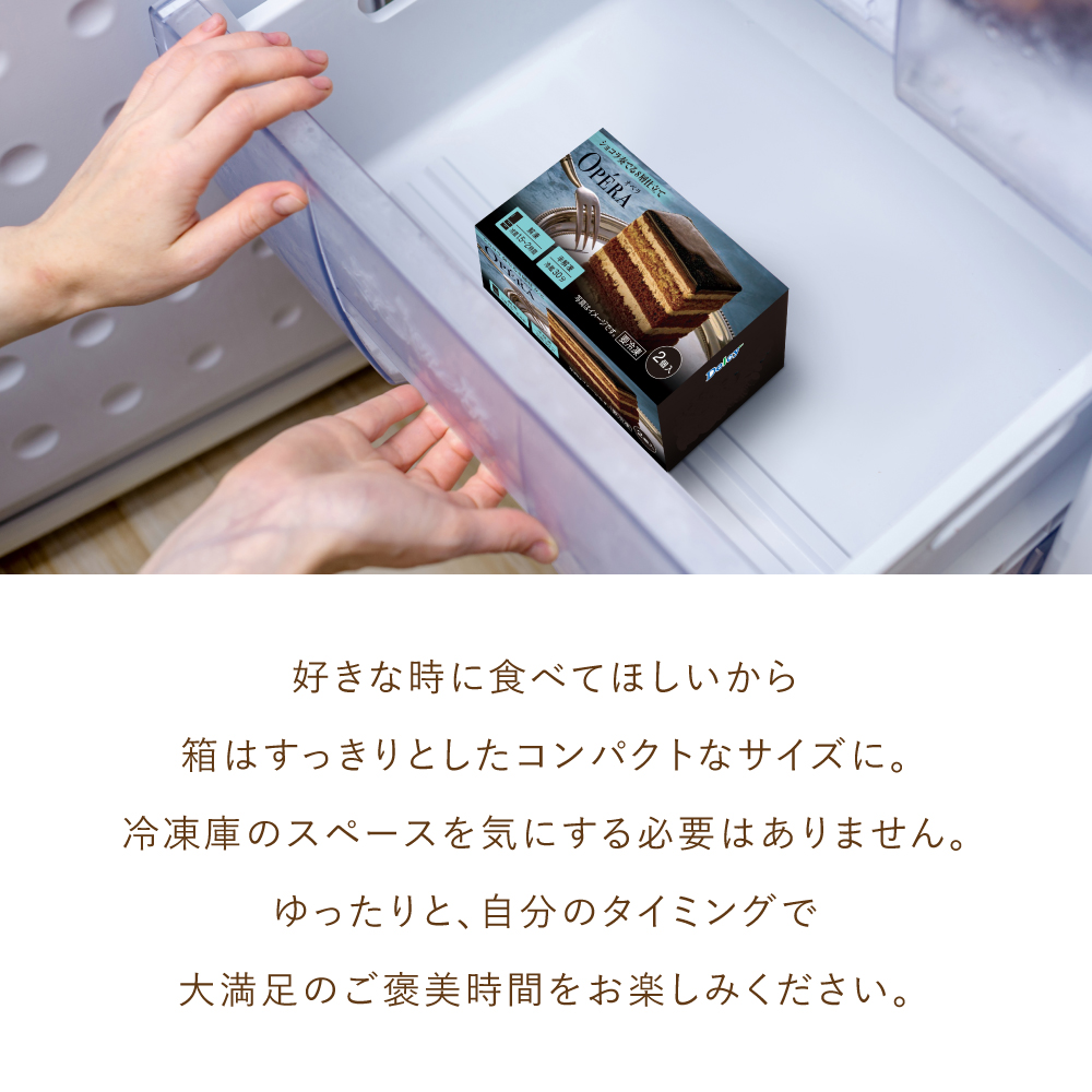[冷凍食品] Delcy オペラ 2個入（100ｇ）×4個｜smilespoon｜09