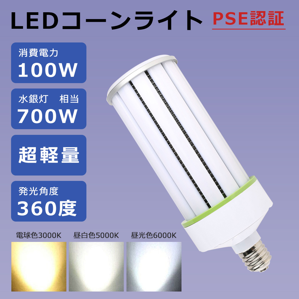 即納HOT LED水銀ランプ E39 100W 電球色3000K 超高輝度20000lm 1000W