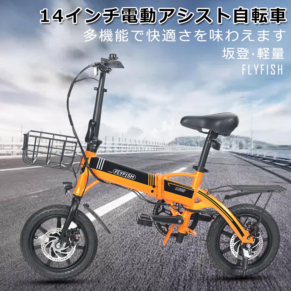 電動アシスト自転車 bike 折り畳み 持ち運び  LEDライト 反射板 坂登 防水IP54 二輪 2WAY走行 免許不要 初心者にもおすすめ 1年保証付き 送料無料