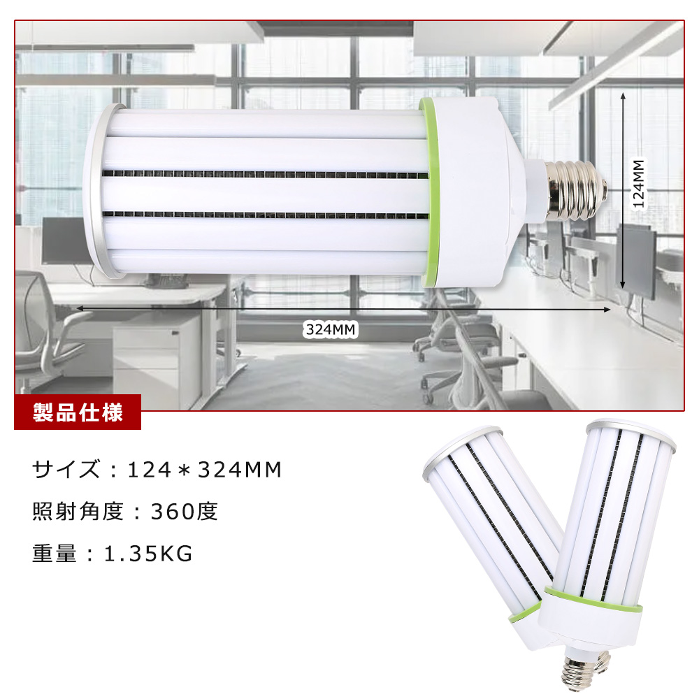 150W LED 軽量水銀灯 軽量型コーン型ライト 水銀灯led 超軽量 LED水銀ランプ ledへ交換 トウモロコシ コーン型水銀灯 LED ハロゲン電球 長寿命 防塵 1年保証｜smiletenten｜05