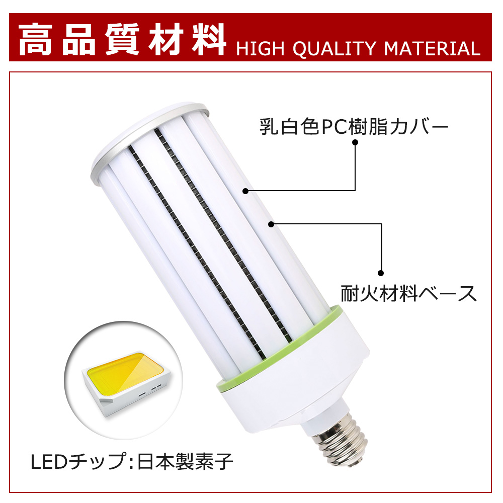 水銀灯交換用 150W超軽量LED水銀灯 LEDコーンランプ 密閉器具対応 E39口金 24000LM 水銀灯led LED 軽量化 コーン型水銀灯 高天井用 明るい コーン型 LED電球｜smiletenten｜06