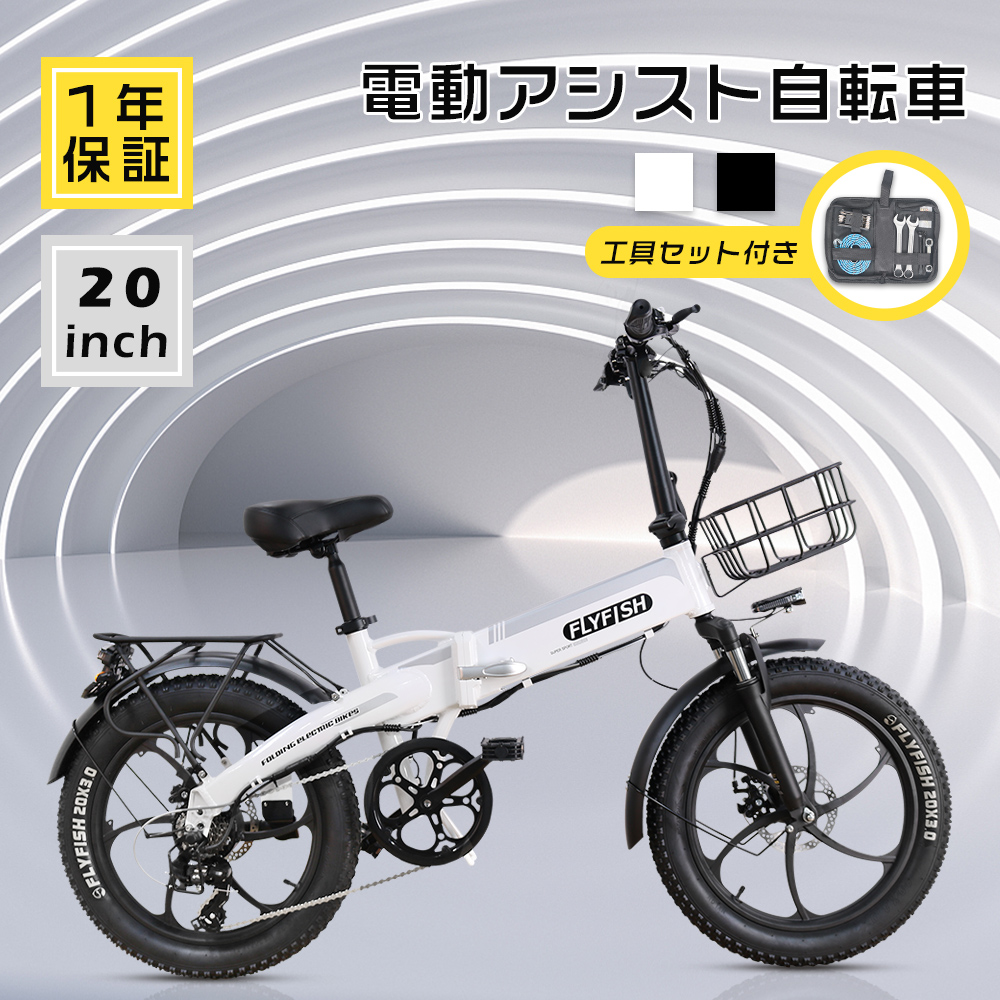 型式認定 電動アシスト自転車 20インチ アシスト自転車 折りたたみ マウンテンバイク 36V14Ahバッテリー 80KM走行可能 シマノ7段変速 E-bike 公道可 送料無料