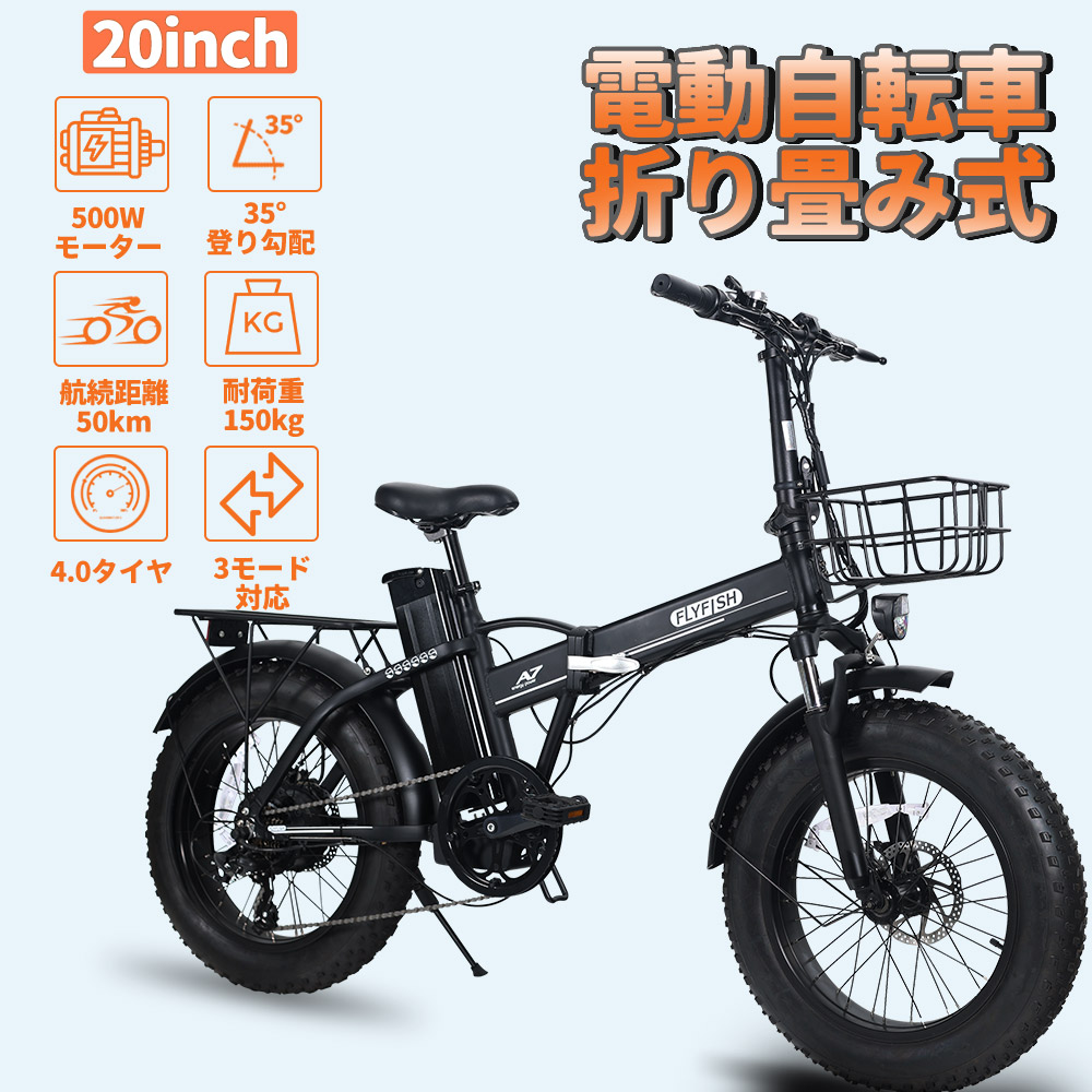 ファットバイク 20インチ 電動自転車 折りたたみ 500w 【公式通販】