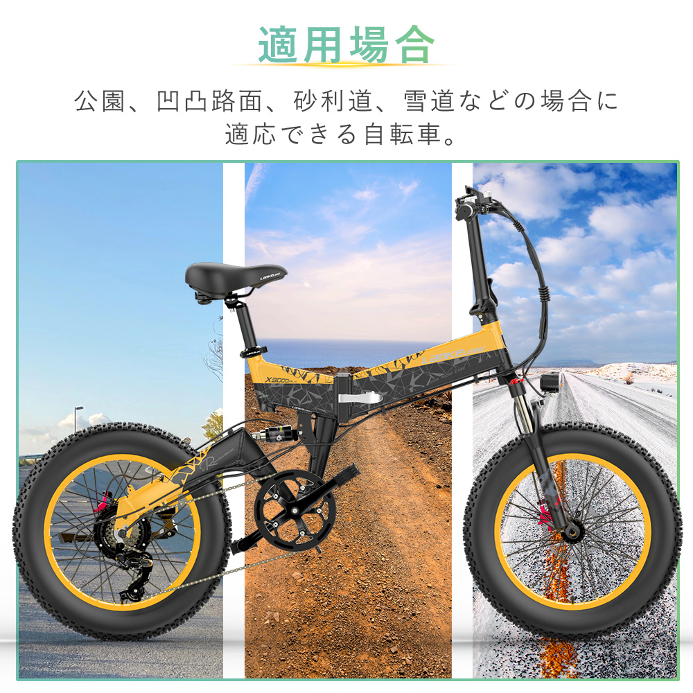 フル電動自転車 MTB 折りたたみ自転車 スノーバイク 電動マウンテン