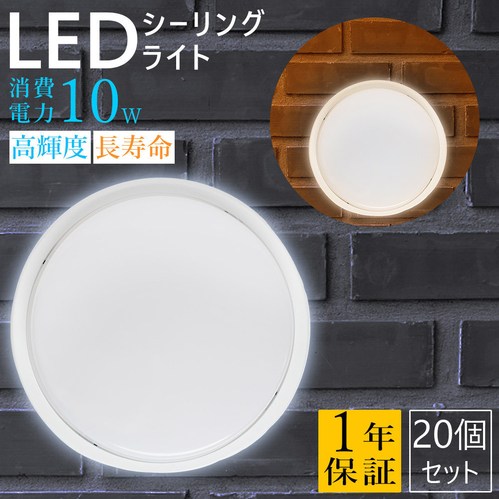 【20個セット】ledシーリングライト 薄型 照明 器具 シーリング キッチンライト 8畳 20W 長寿命 節電 省エネ 和風 和室 電気 IP65防水 台所 キッチン マイルーム :zc light led 20w 20set:スマート自転車専門店