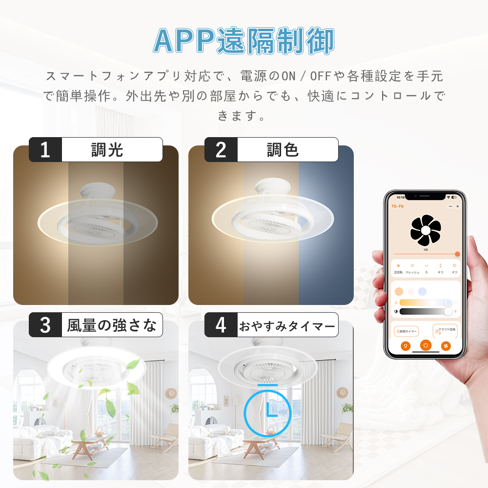 Alexa/Google 対応 LED シーリングライト ファン付き 10畳 18畳
