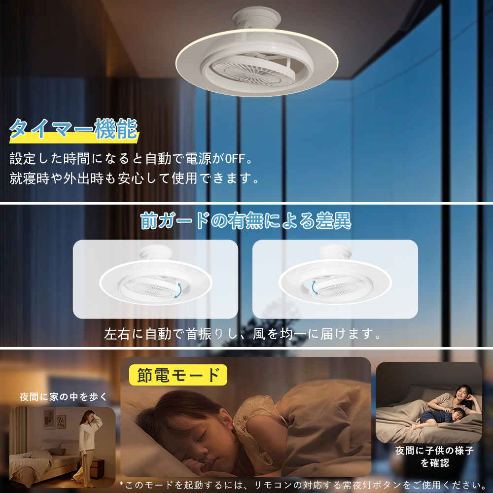 Alexa/Google 対応 LED シーリングライト ファン付き 10畳 18畳