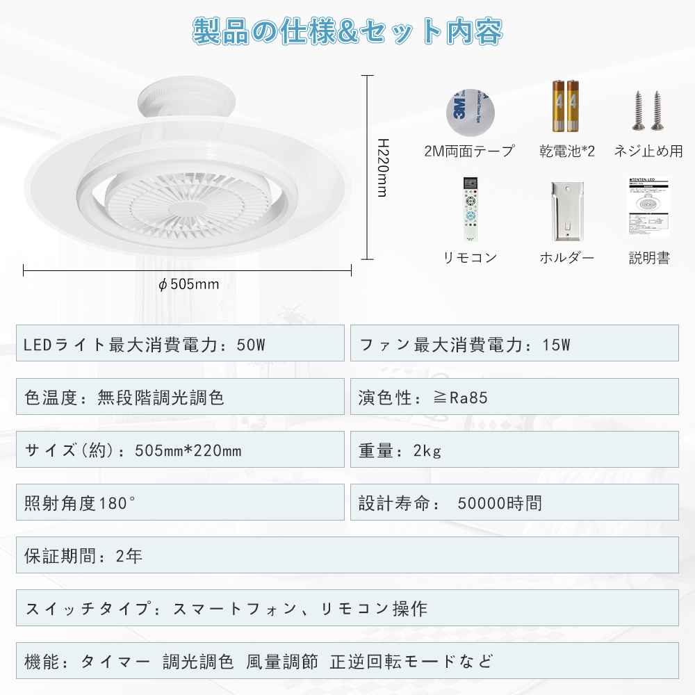 Alexa/Google 対応 LED シーリングライト ファン付き 10畳 18畳