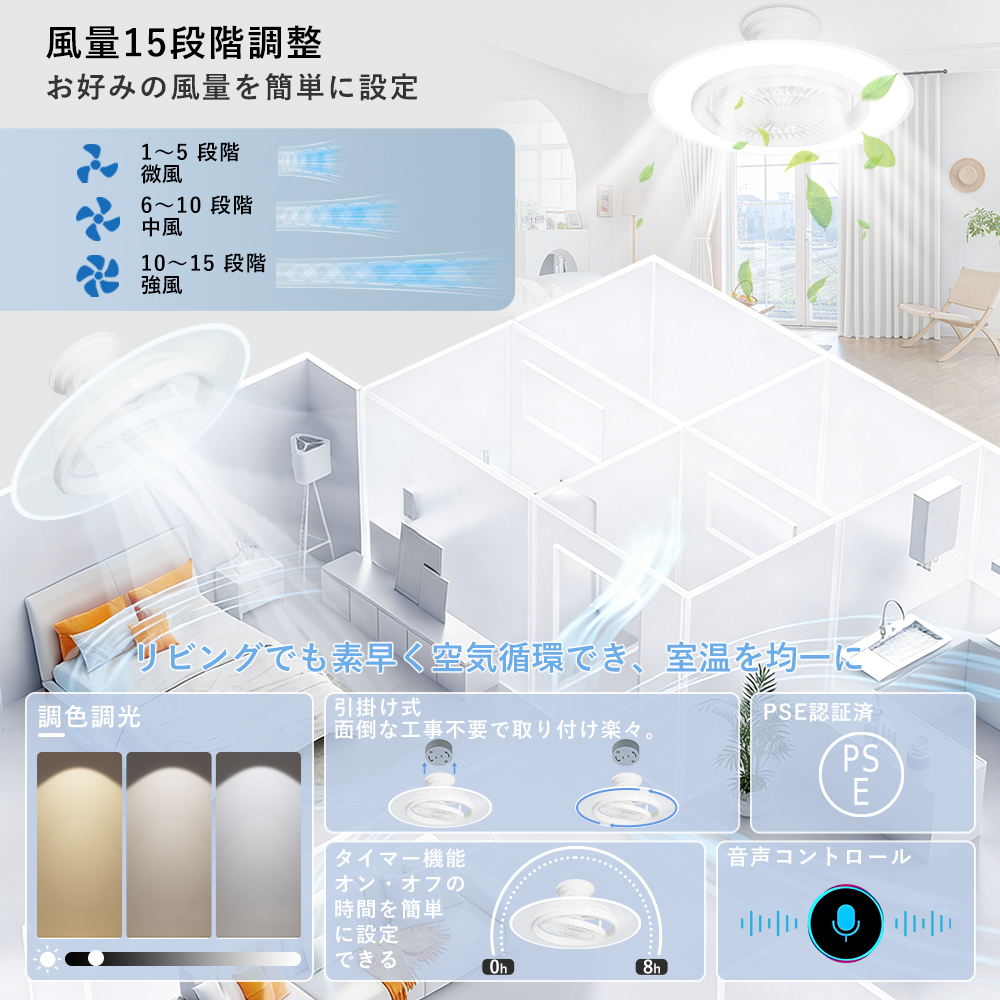 Alexa/Google 対応 LED シーリングライト ファン付き 10畳 18畳