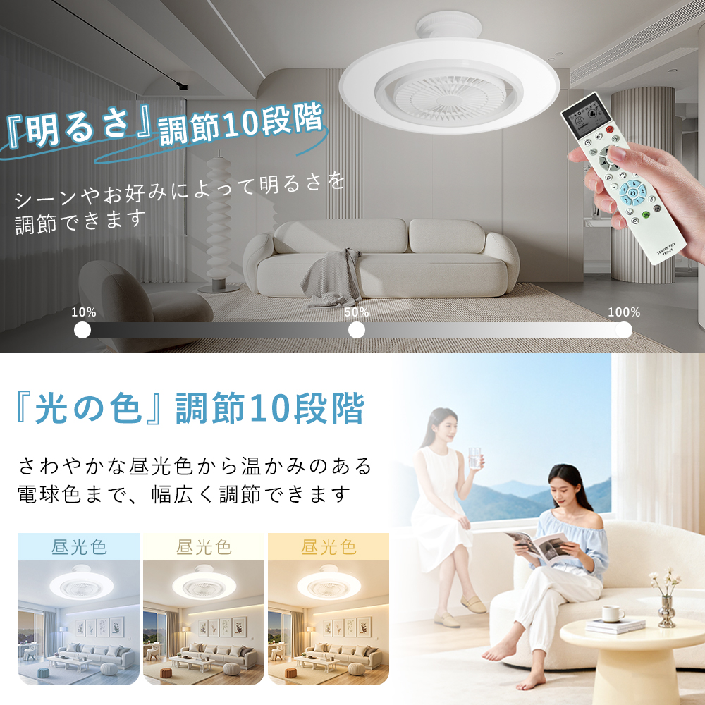 Alexa/Google 対応 LED シーリングライト ファン付き 10畳 18畳