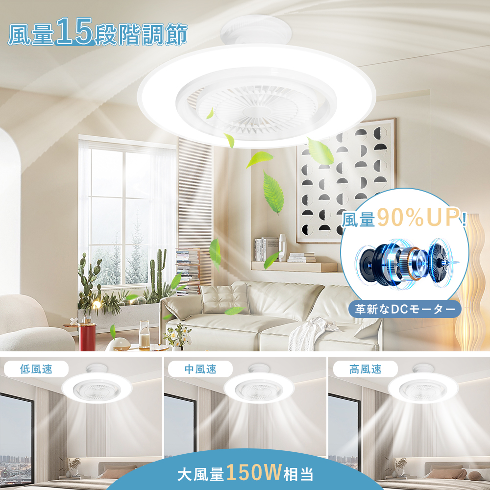 Alexa/Google 対応 LED シーリングライト ファン付き 10畳 18畳