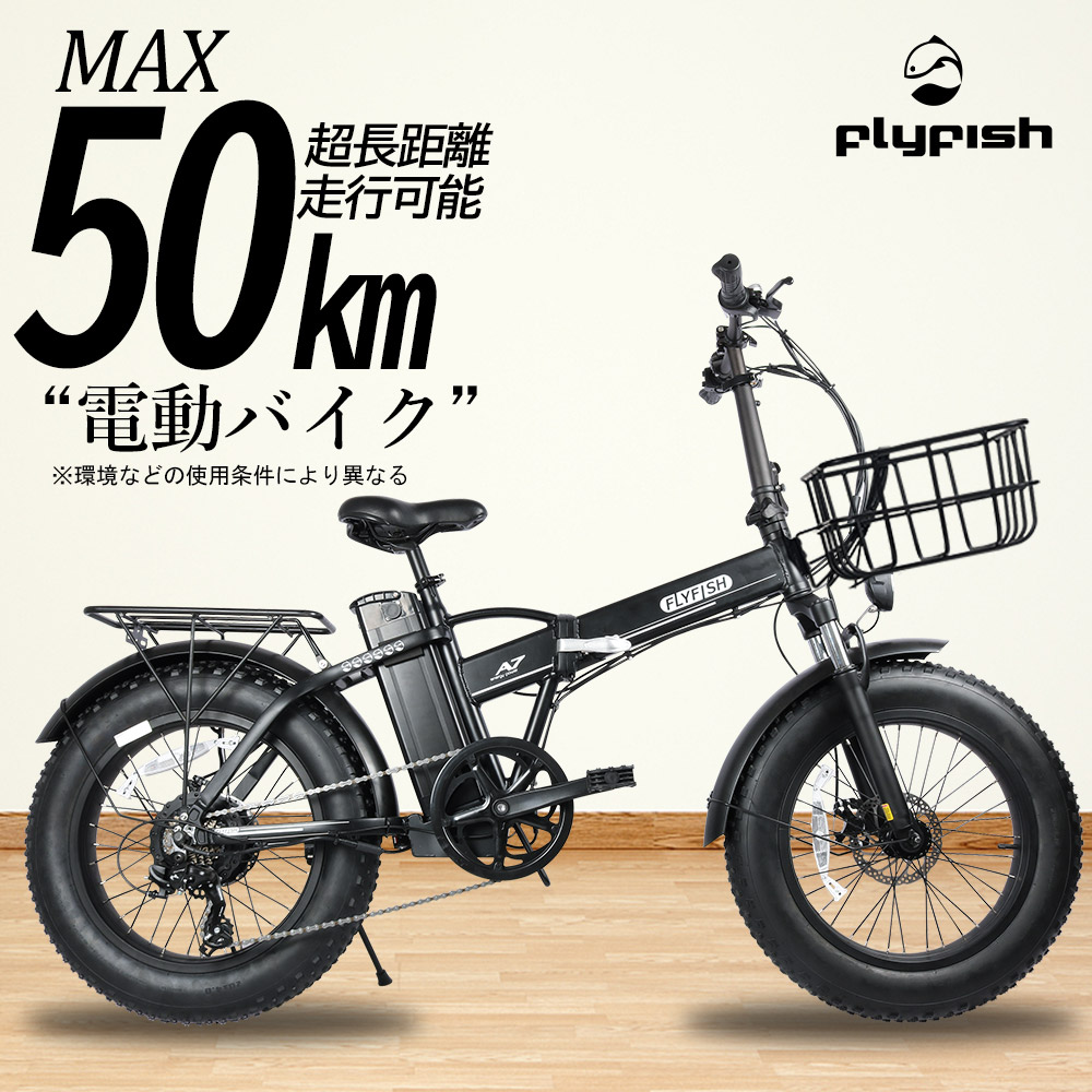 14インチ】大容量 折り畳み電動バイク 電動自転車 max50 asfurnitures.com