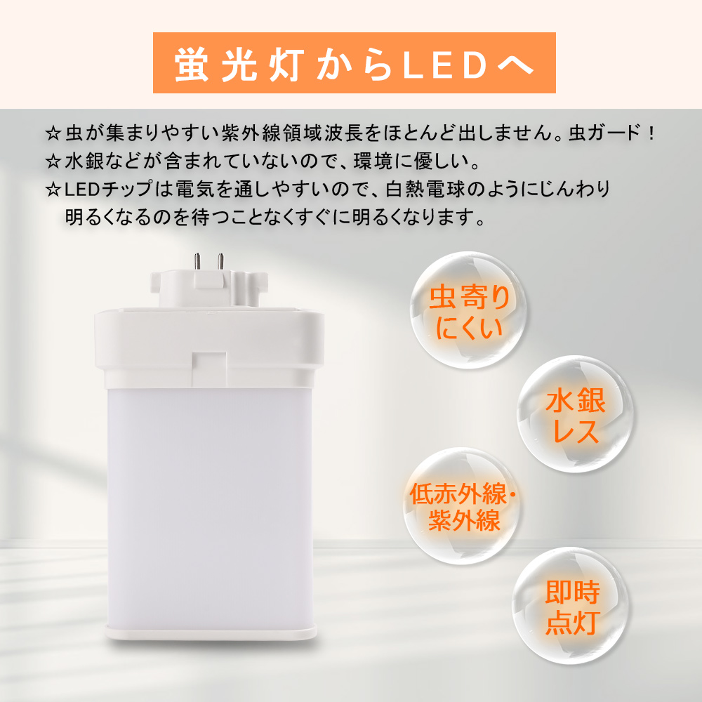 【100本】ツイン蛍光灯 led コンパクト蛍光灯 FML9形 GX10q 4w 800lm 均一発光 即時点灯 防塵 防虫 省エネ led照明 fml9exl fml9exw fml9exn fml9exd 4色選択の画像