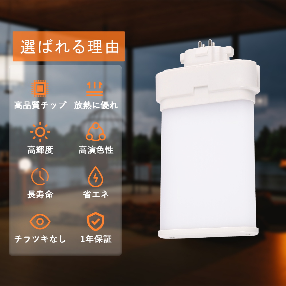 【8本セット】FML18EX FML18形 18W形 9W 1800LM GX10q LEDコンパクト蛍光灯 ツイン蛍光灯 led 照明器具 防塵 防虫 無ちらつき 無ノイズ 屋内照明 PSE認証済_5