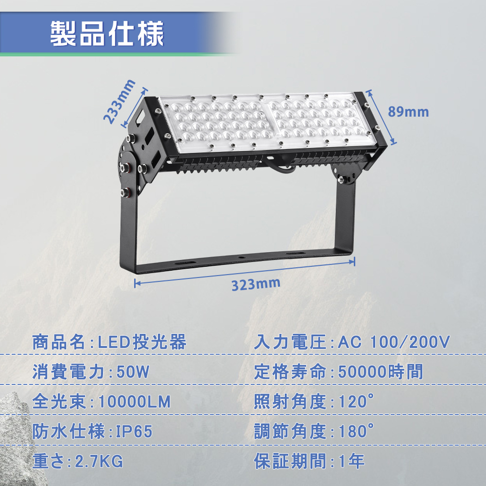 送料無料 led投光器 50w 設置式 ワークライト LEDハイパワー投光器 