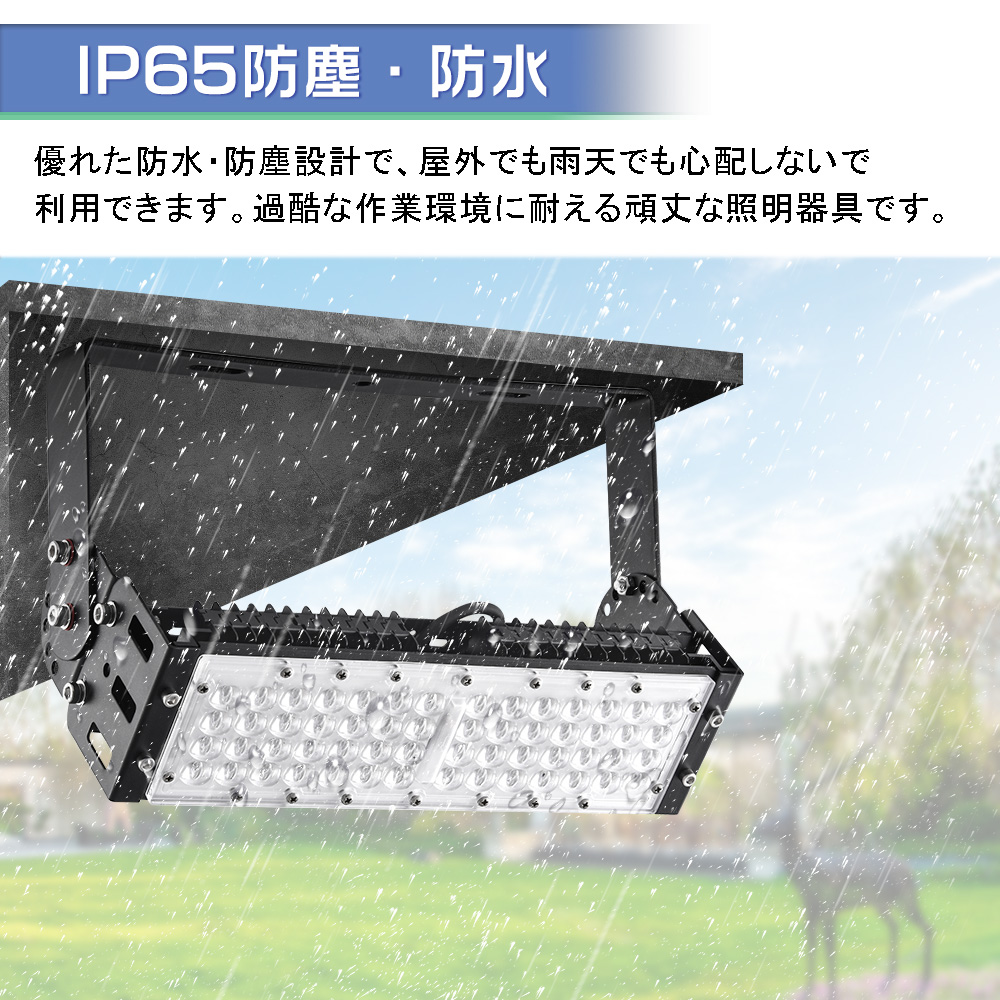 送料無料 led投光器 50w 設置式 ワークライト LEDハイパワー投光器 