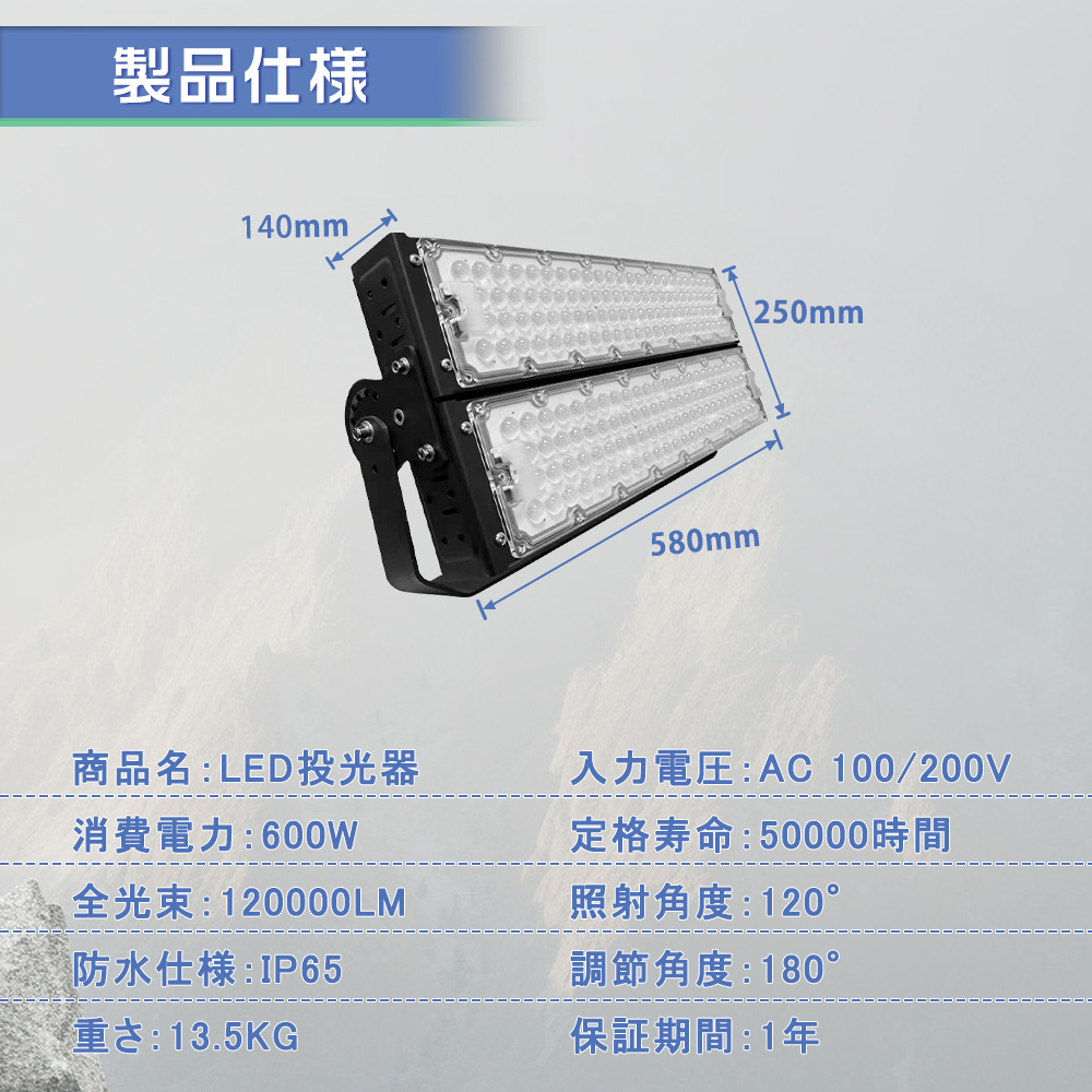 15台セット】ハイパワー投光器 led 600w 超高輝度120000LM 投光機 led