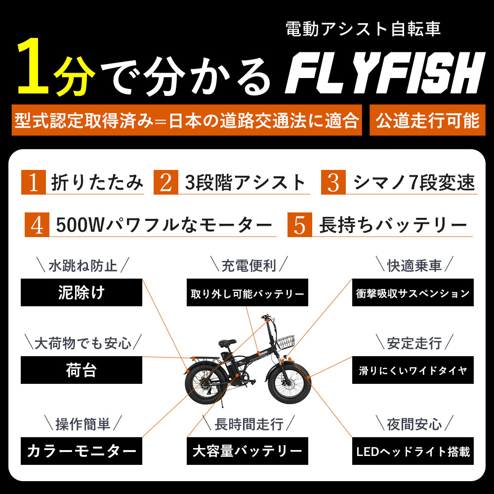 電動アシスト自転車 20インチ 折りたたみ 安い シマノ6段変速 電動