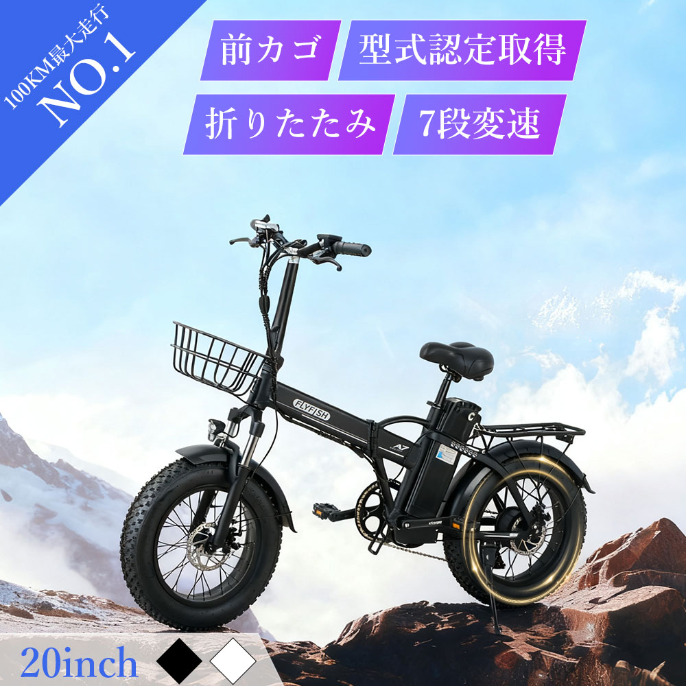 電動アシスト自転車 20インチ 折りたたみ 安い シマノ6段変速 電動