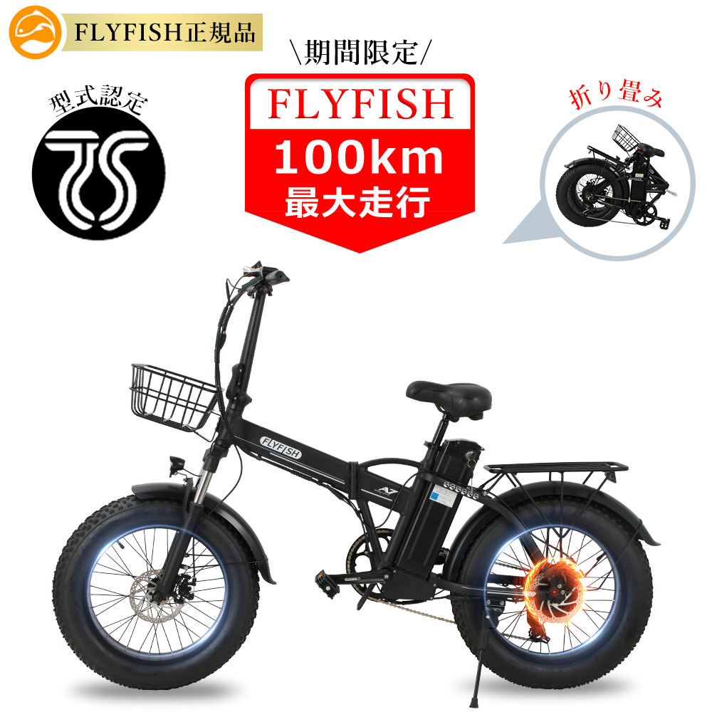 電動アシスト自転車 折りたたみ 電動アシスト自転車 20インチ おしゃれ 48V15Ah 最大100km走行 シマノ7段変速 便利 通勤 通学 1年保証 送料無料 型式認定 公道可