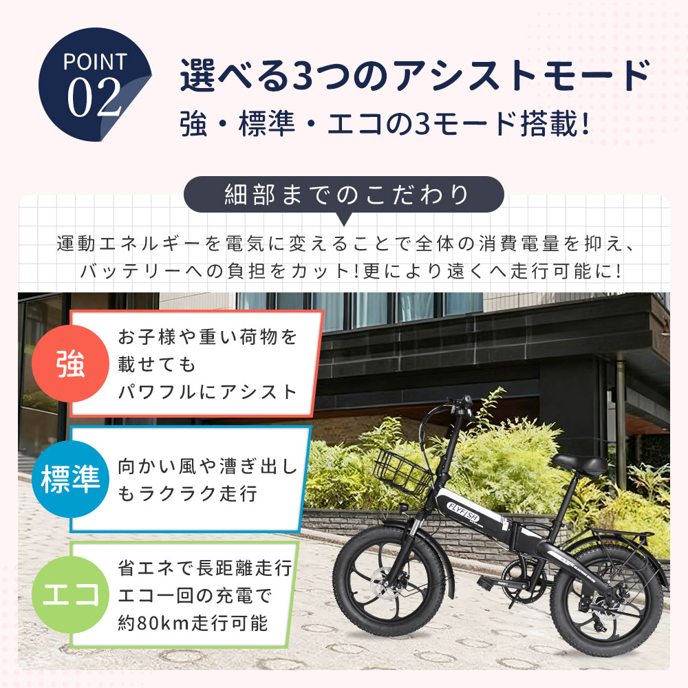 電動アシスト自転車 20インチ 折りたたみ 軽量 折り畳み 安い e-bike