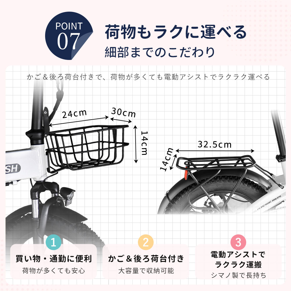 電動アシスト自転車 20インチ おすすめ 折りたたみ おしゃれ シマノ7段