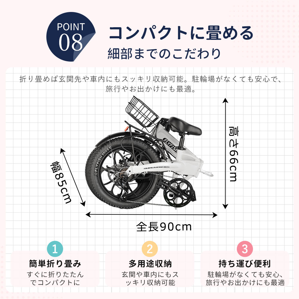電動アシスト自転車 20インチ おすすめ 折りたたみ おしゃれ シマノ7段