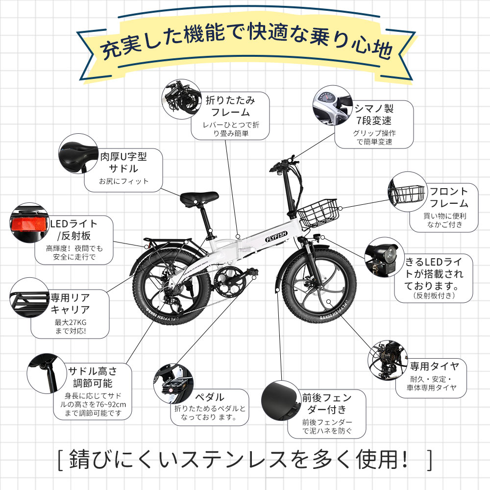 電動アシスト自転車 20インチ おすすめ 折りたたみ おしゃれ シマノ7段