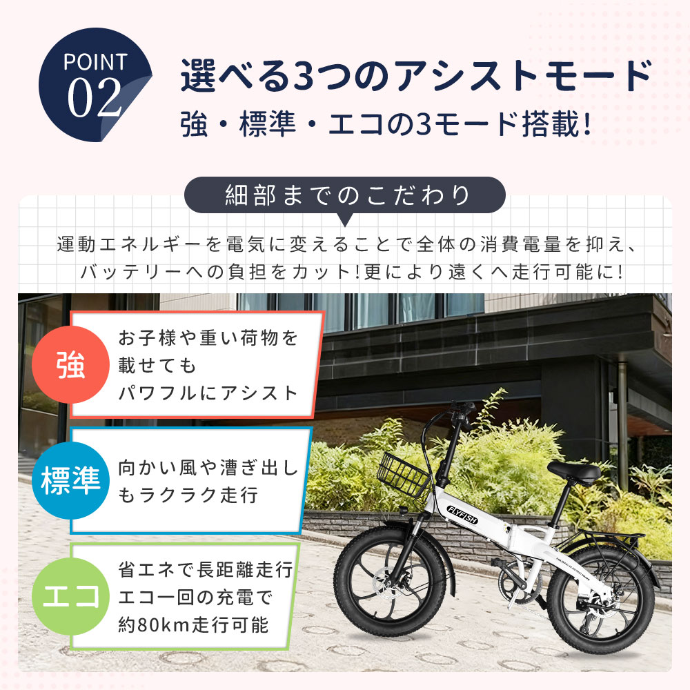 電動アシスト自転車 20インチ おすすめ 折りたたみ おしゃれ シマノ7段