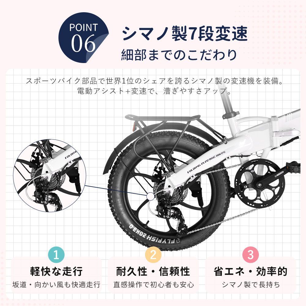 電動アシスト自転車 20インチ おすすめ 折りたたみ おしゃれ シマノ7段